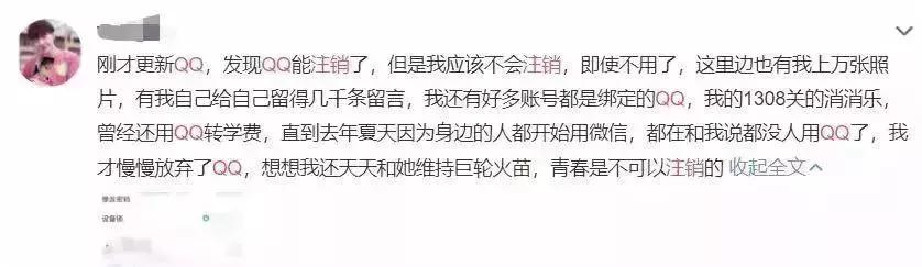 再见了，QQ！腾讯重大宣布！