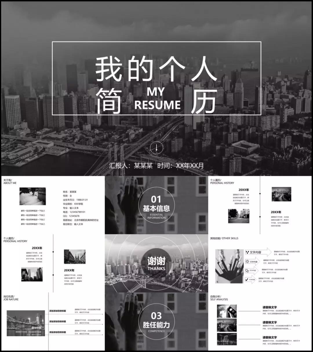 求职简历表2020海量简历模板,简历模板大学生简历范文