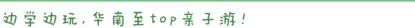 1大1小￥59.9！广州劲爆10000㎡摩天*公轮**园，藏着室内黑科技乐园