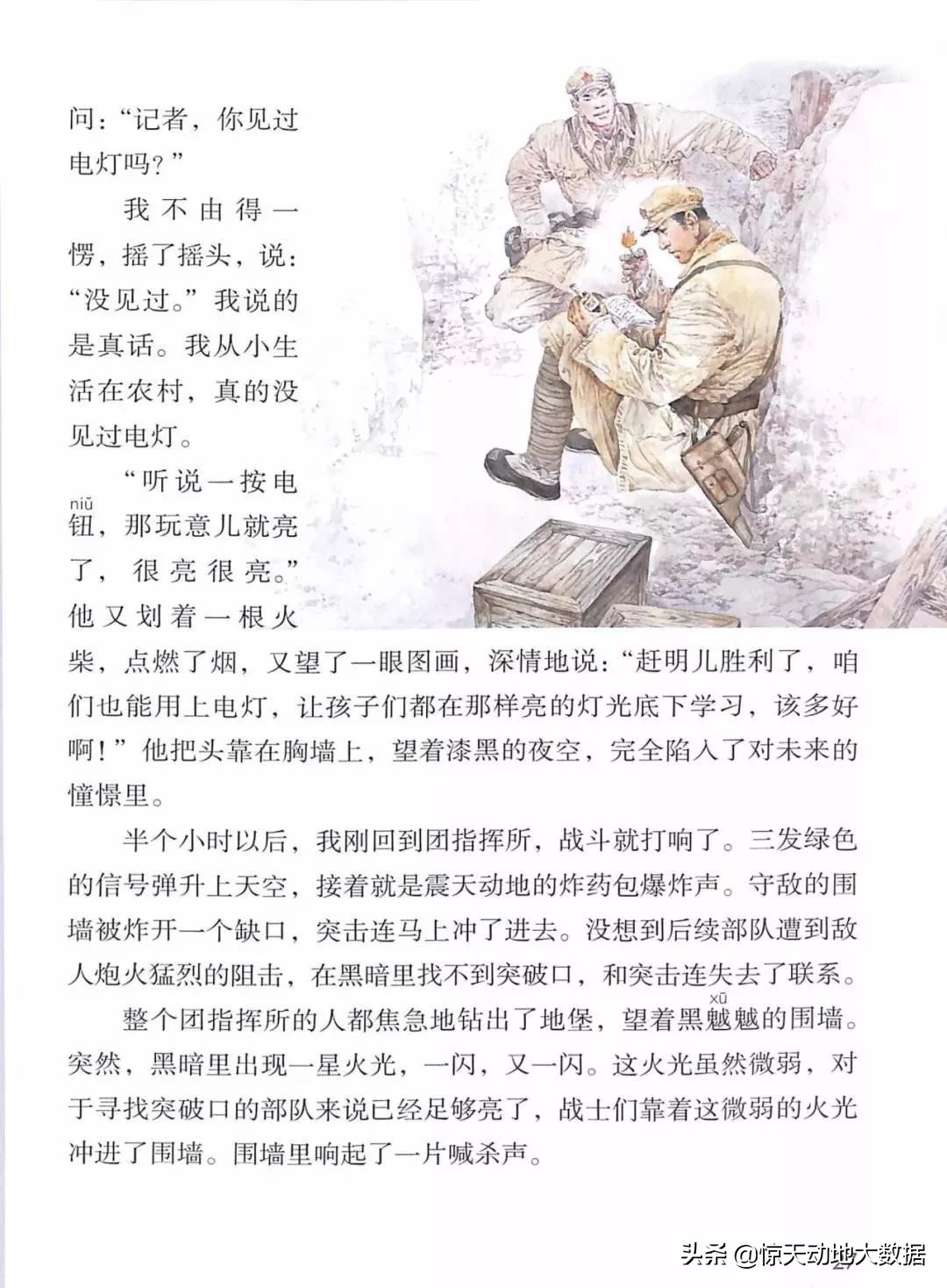 统编教材六年级上册语文教材全解,2021年秋季统编版小学语文