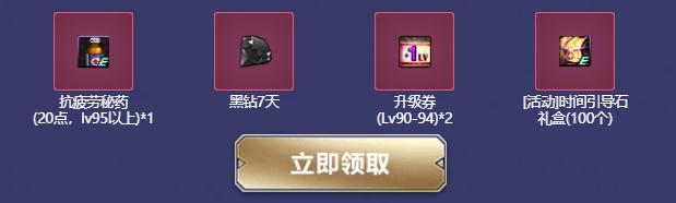 dnf疲劳药在哪可以免费获得,新版本dnf疲劳药领取大全