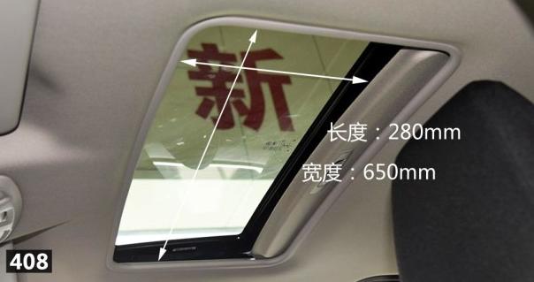 全新标致408实车图,2016款标致4081.6t自动豪华版测试