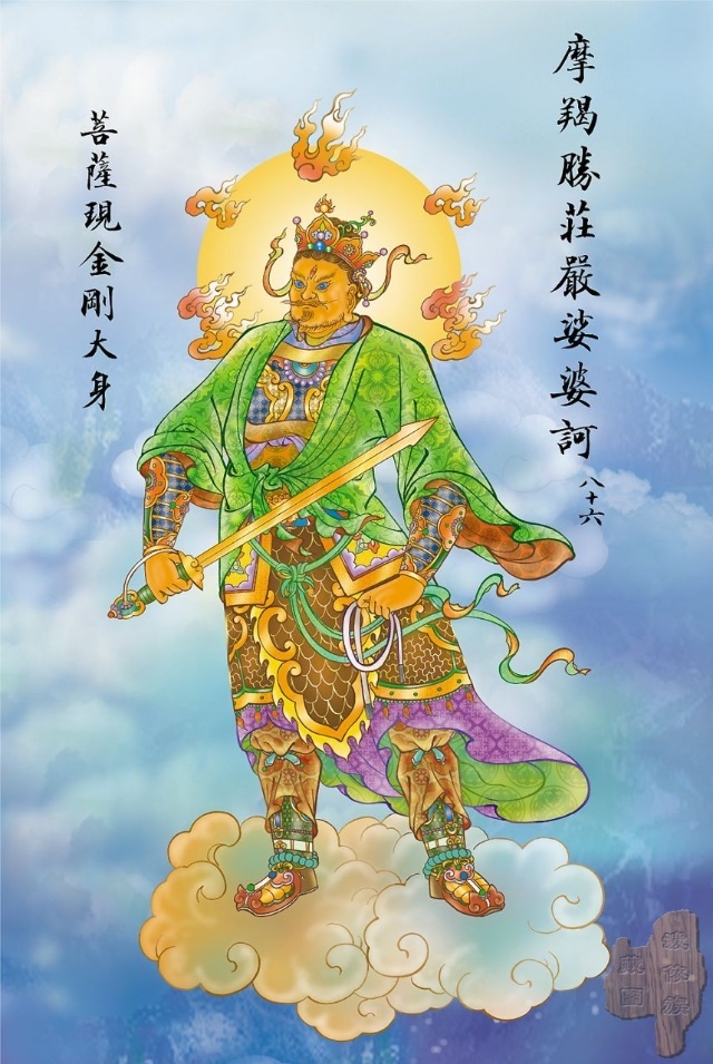 大悲咒八十八幅图,大悲咒临摹手卷