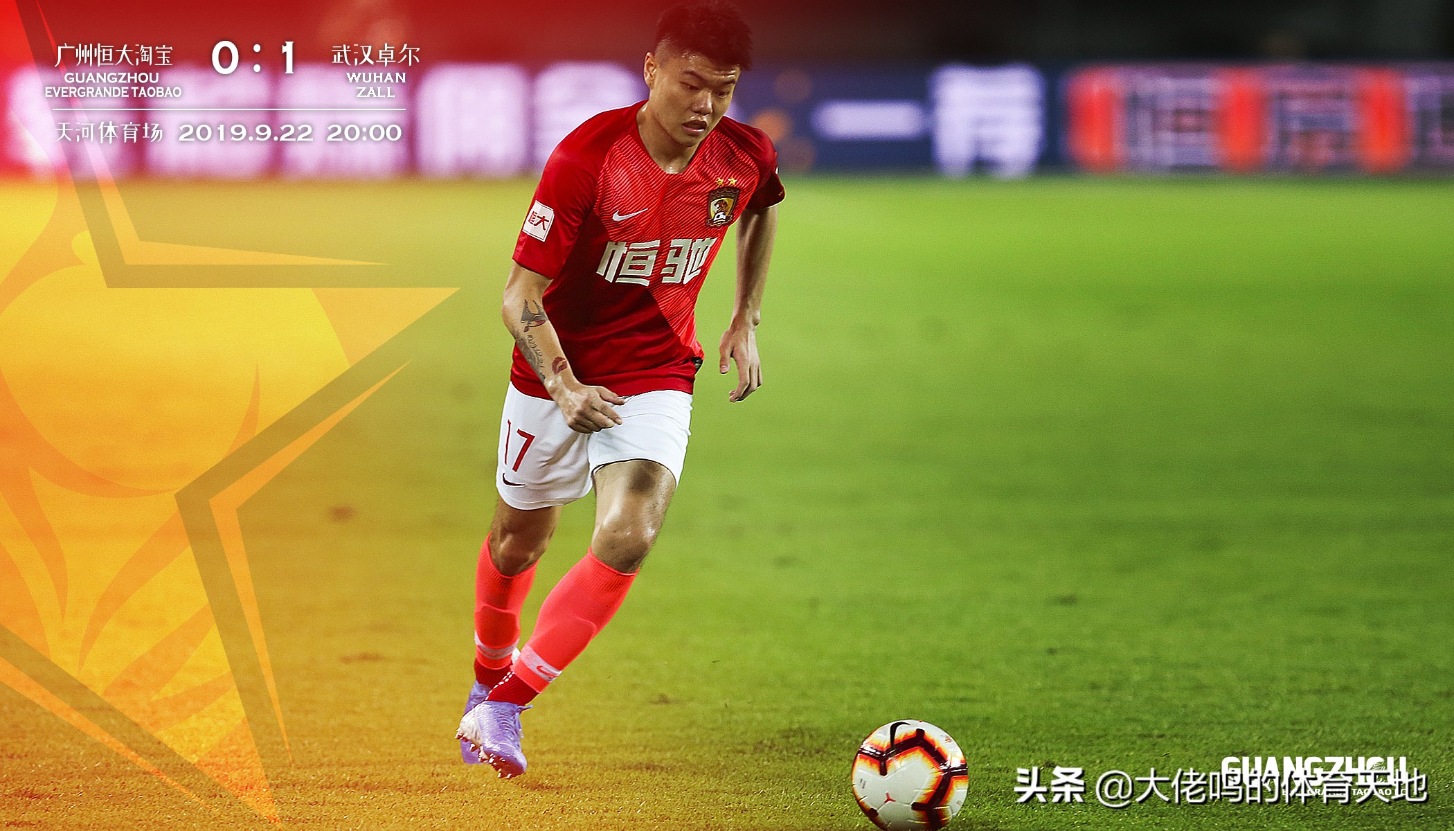 塔利斯卡会重回恒大吗,塔利斯卡恒大连胜之路