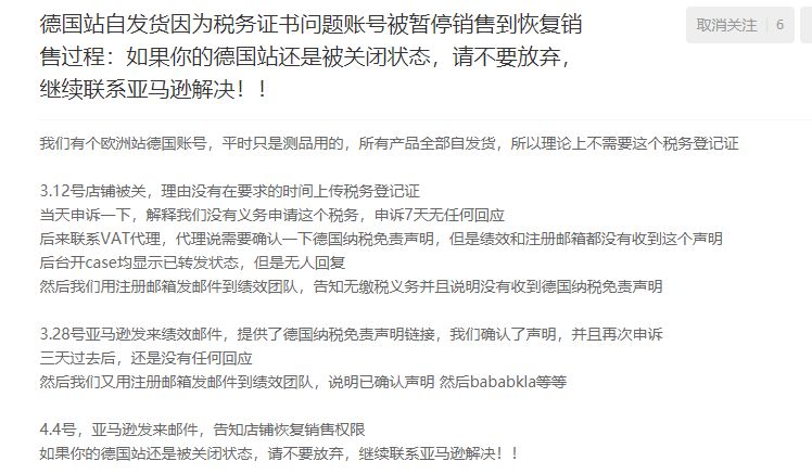 欧洲站还要vat吗,欧洲vat最后一关