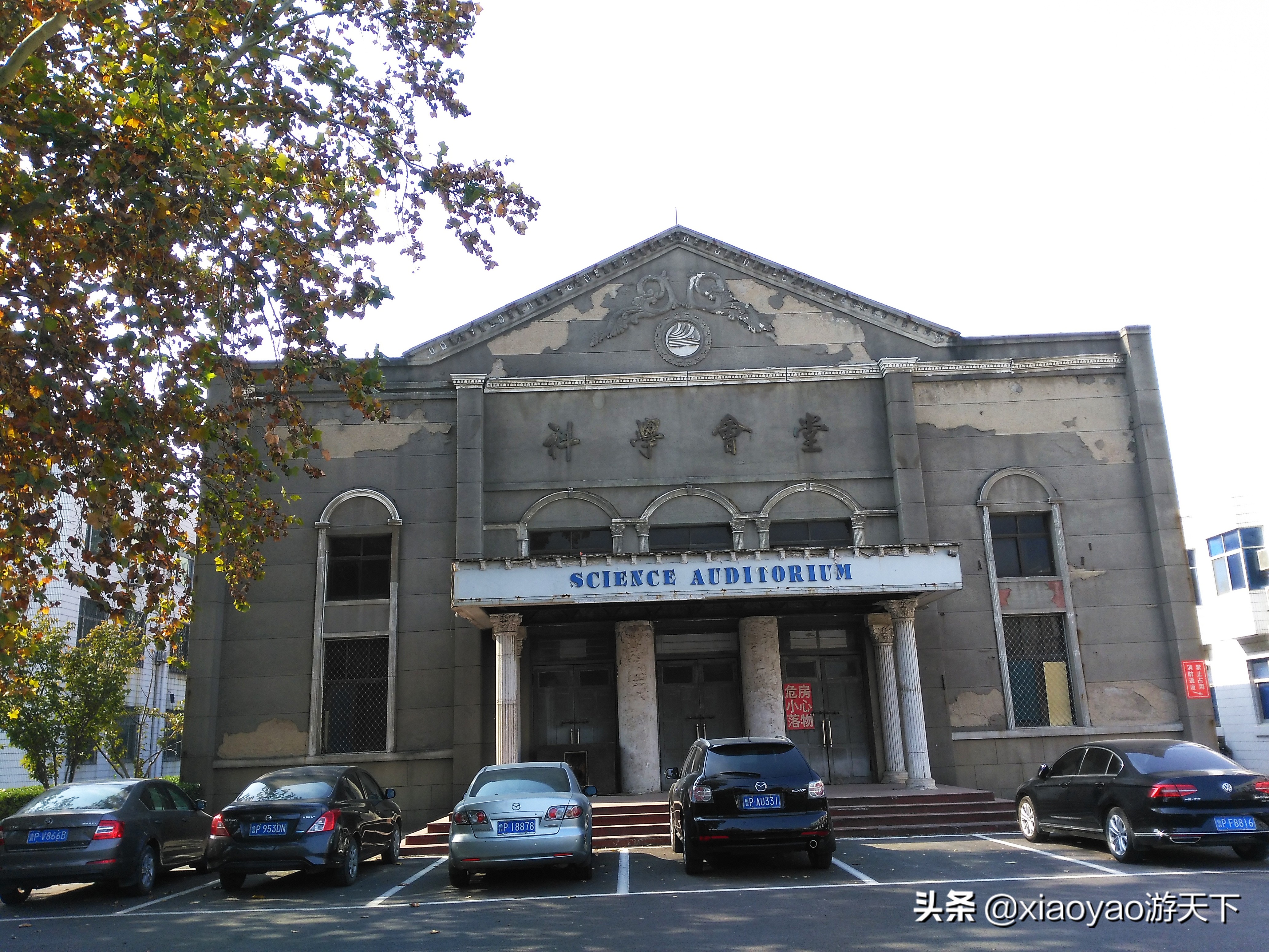 最美大学之旅——江北水城第一学府聊城大学