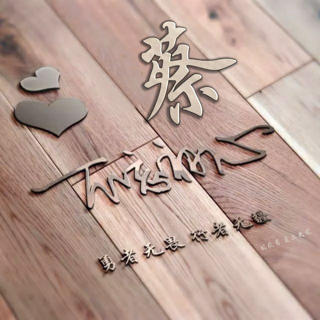 勇者无畏头像,勇者无畏行者无疆微信姓氏头像