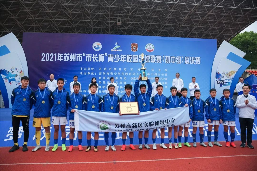 2017第三届市长杯校园足球联赛,2024年区长杯校园足球联赛名单