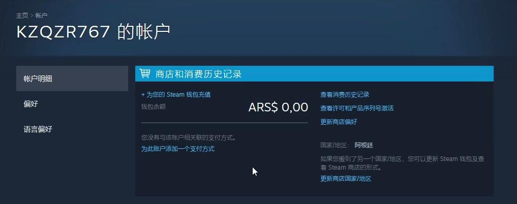 steam创建外区账号还是锁国区,steam改回国区最新教程