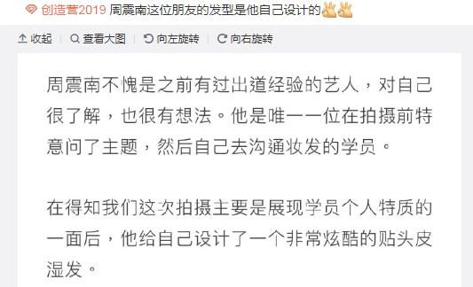 周震南双眼皮视频完整,周震南齐刘海发型