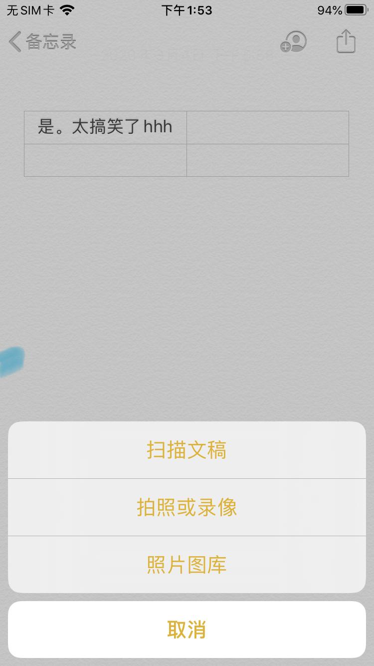 iphone手机自带扫描功能,iphone自带扫描转换文档