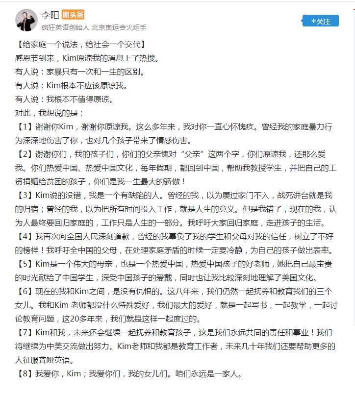 李阳晒全家福回应复婚传闻,李阳出面公开回应公众关心