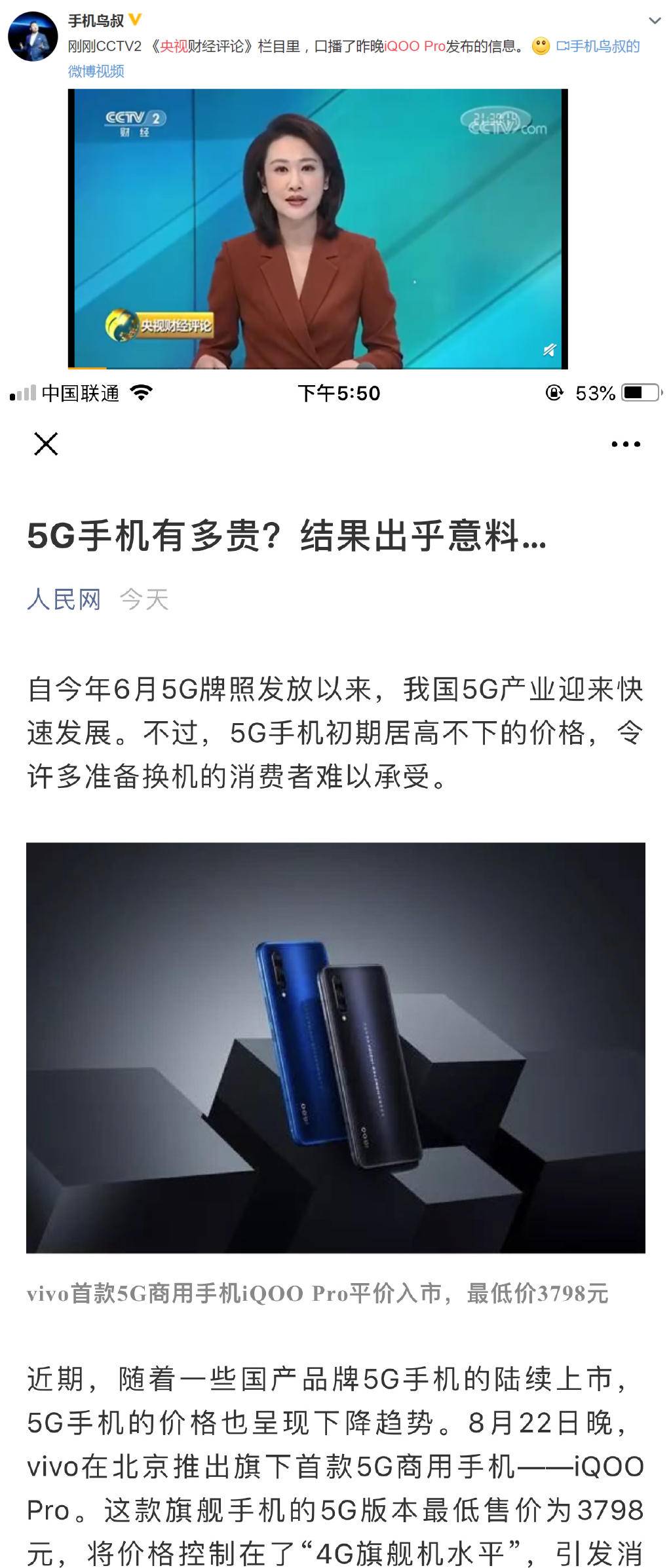 iqoopro刚上市多少钱,iqoopro热卖爆款