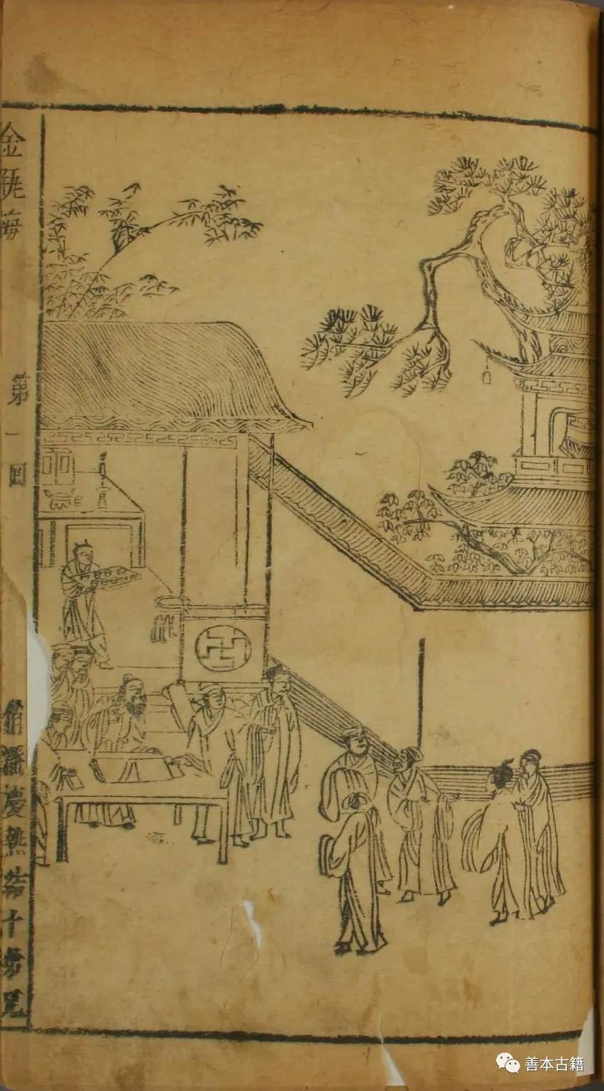 刘火：万千灰线从此引——简说崇祯绣像本第一回