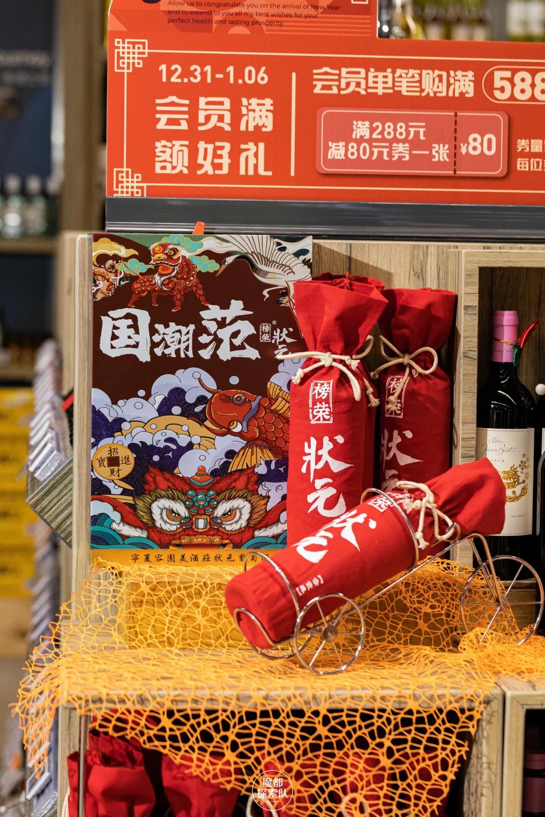 踏入「宝藏超市」，一键解锁魔都最IN年货指南