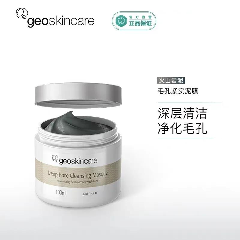 geoskincare纽西之谜b5100ml,2款超级爆品