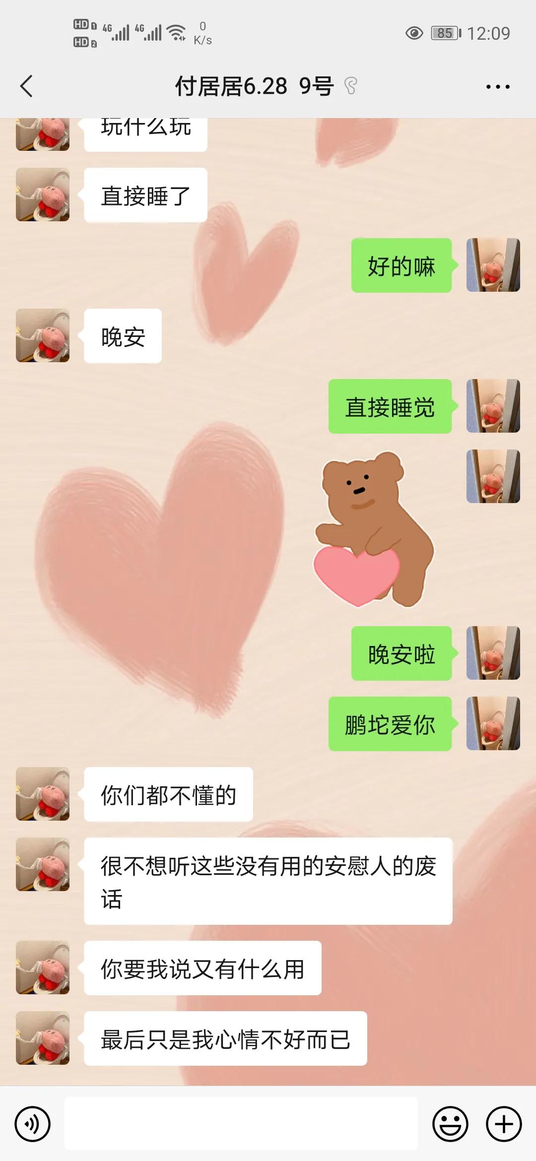 女朋友心情不好怎么哄异地恋,女朋友心情不好怎么哄她开心故事