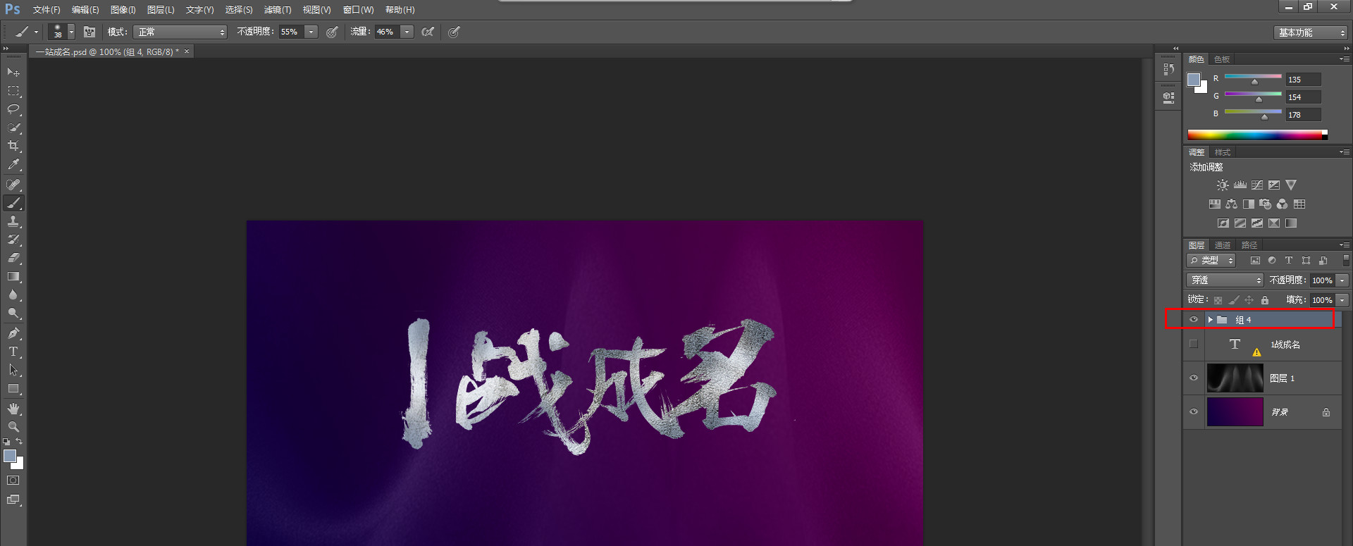 ps海报教程步骤完整版简单,ps海报制作慢教程新手