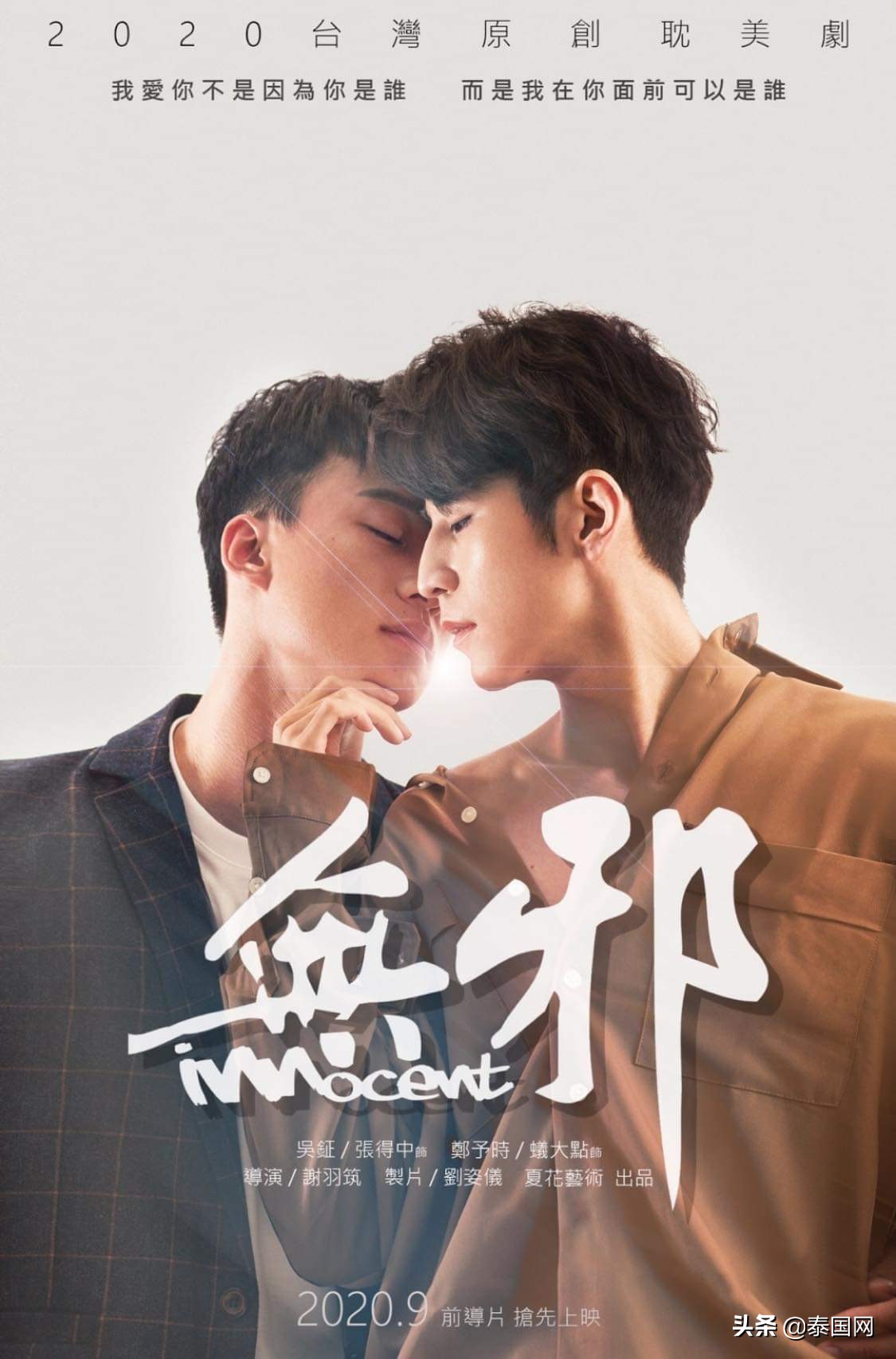 多部国内外新BL影视剧9月齐上线 快码住