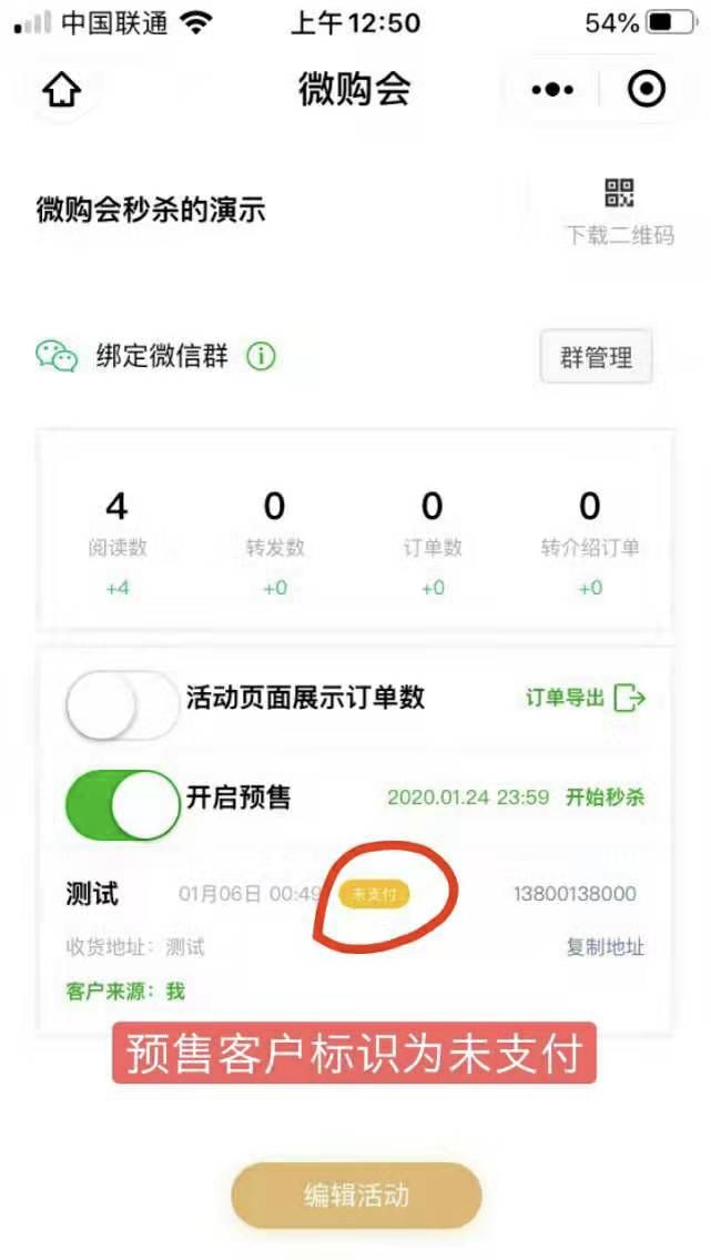 案例分享：不直播，不建群，用微购会7天280+签单，560+精准获
