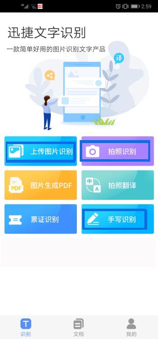 华为有没有自带扫描功能,请问华为手机有没有扫描功能