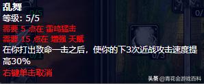 9.0萨满祭司练级天赋,44级萨满祭司练级什么天赋