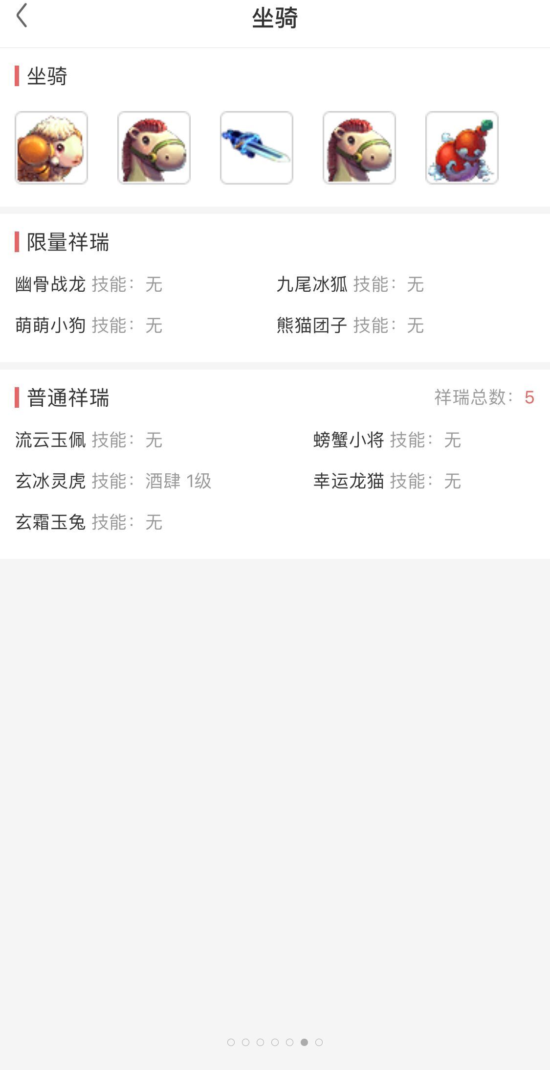 梦幻西游大唐官府人物装备推荐,藏宝阁大唐官府300