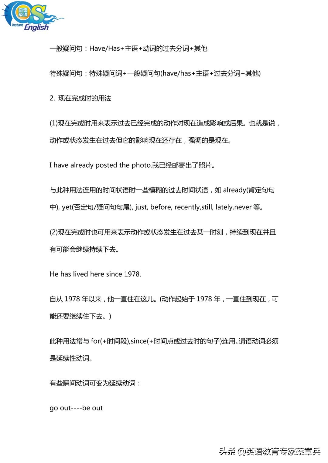 初三语法难点总结,初三语法知识点大全集