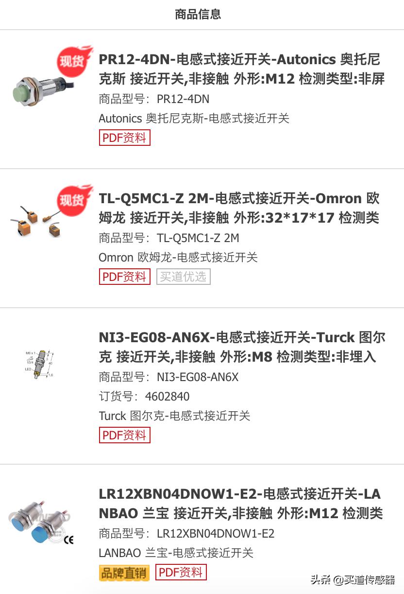 如何选择合适的传感器类型和数量,传感器选型的五大步骤