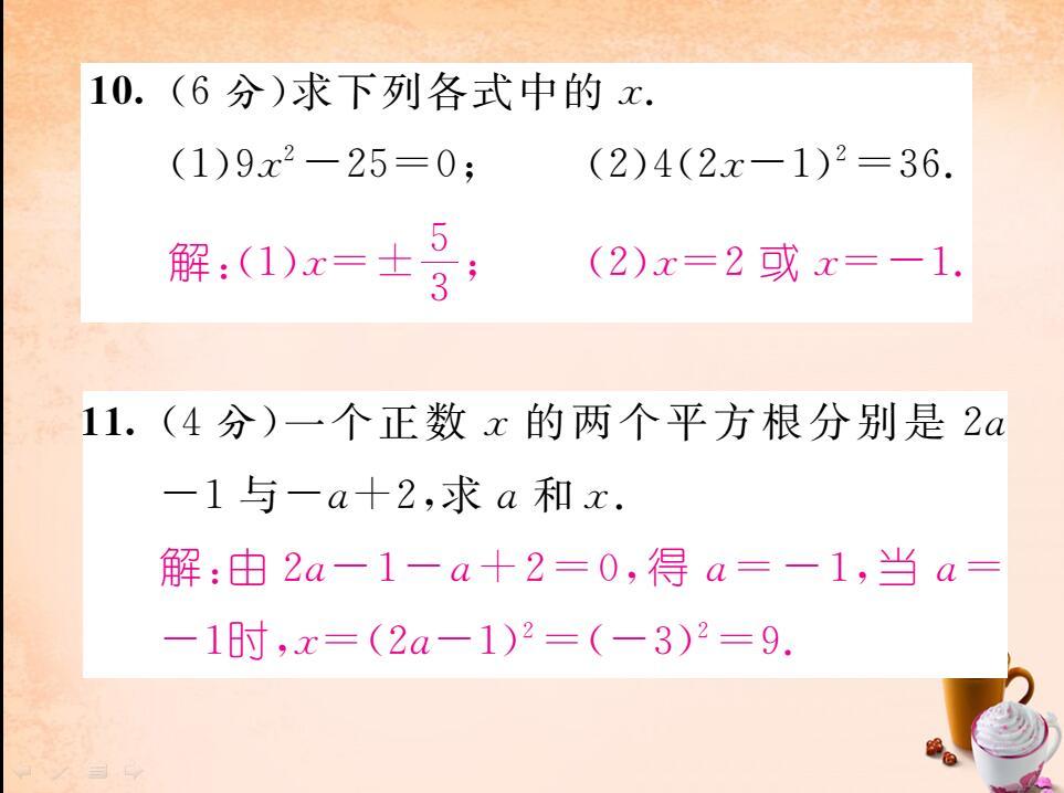 七年级下册数学实数平方根练习题,七年级数学实数平方根讲解