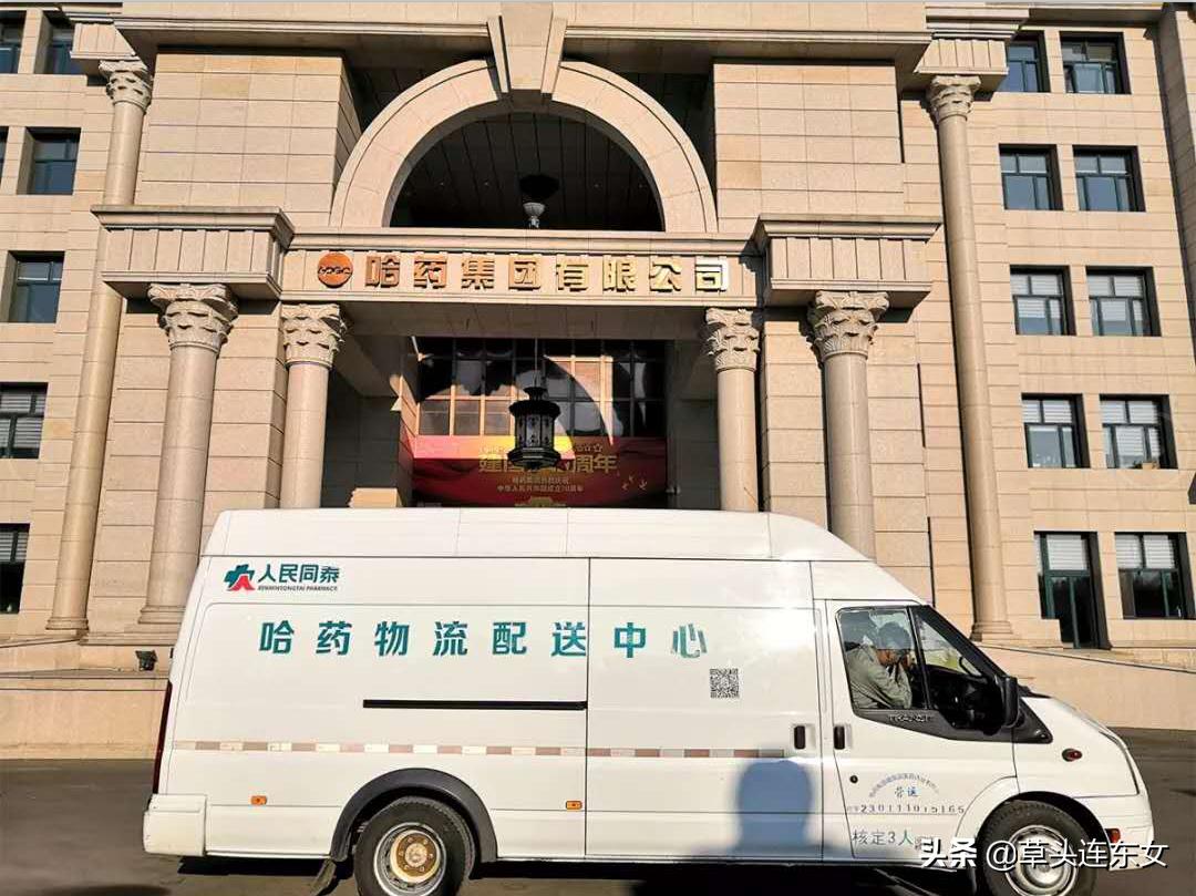 黑龙江财务共享,哈药集团财务共享