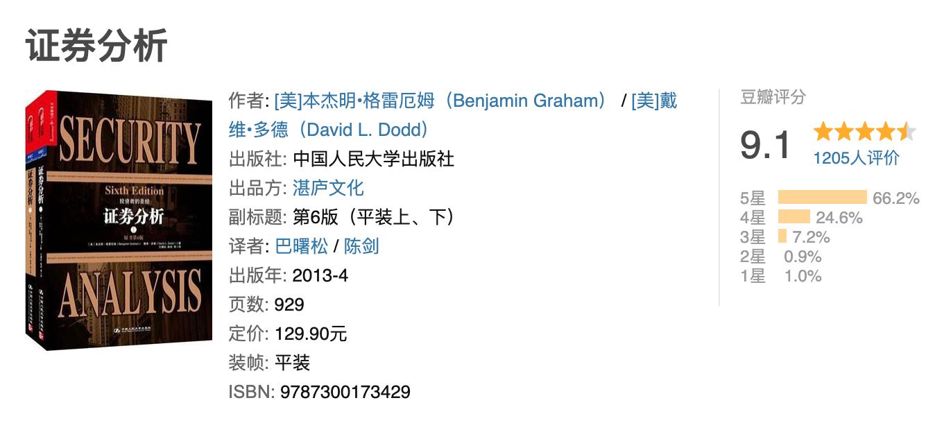 巴伦周刊推荐投资书单,投资书单推荐