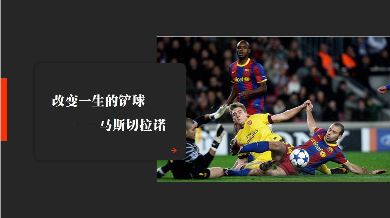 普约尔和马斯切拉诺,马斯切拉诺普约尔