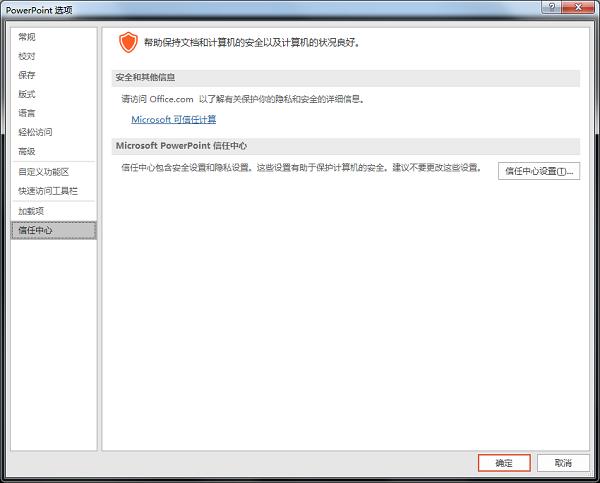 ppt图片显示损坏怎么修复,ppt文件图标变成白色的怎么修复