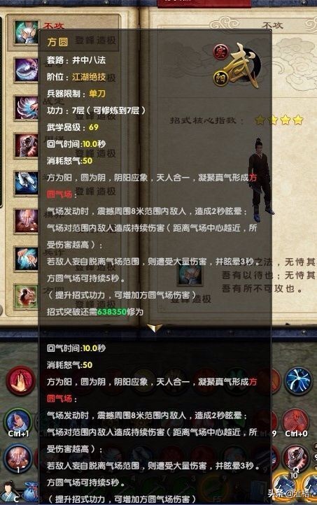 九阴真经冷门武学,九阴真经有什么好的