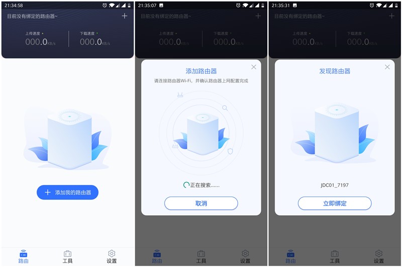 京东无线宝路由器一年回本计划,京东云无线宝路由器怎么赚京豆
