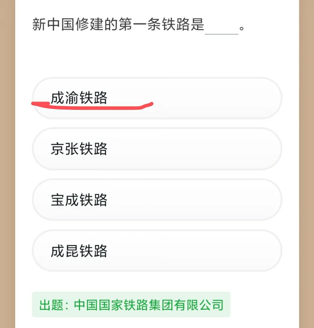 学习强国四人赛新题,学习强国习题练习软件