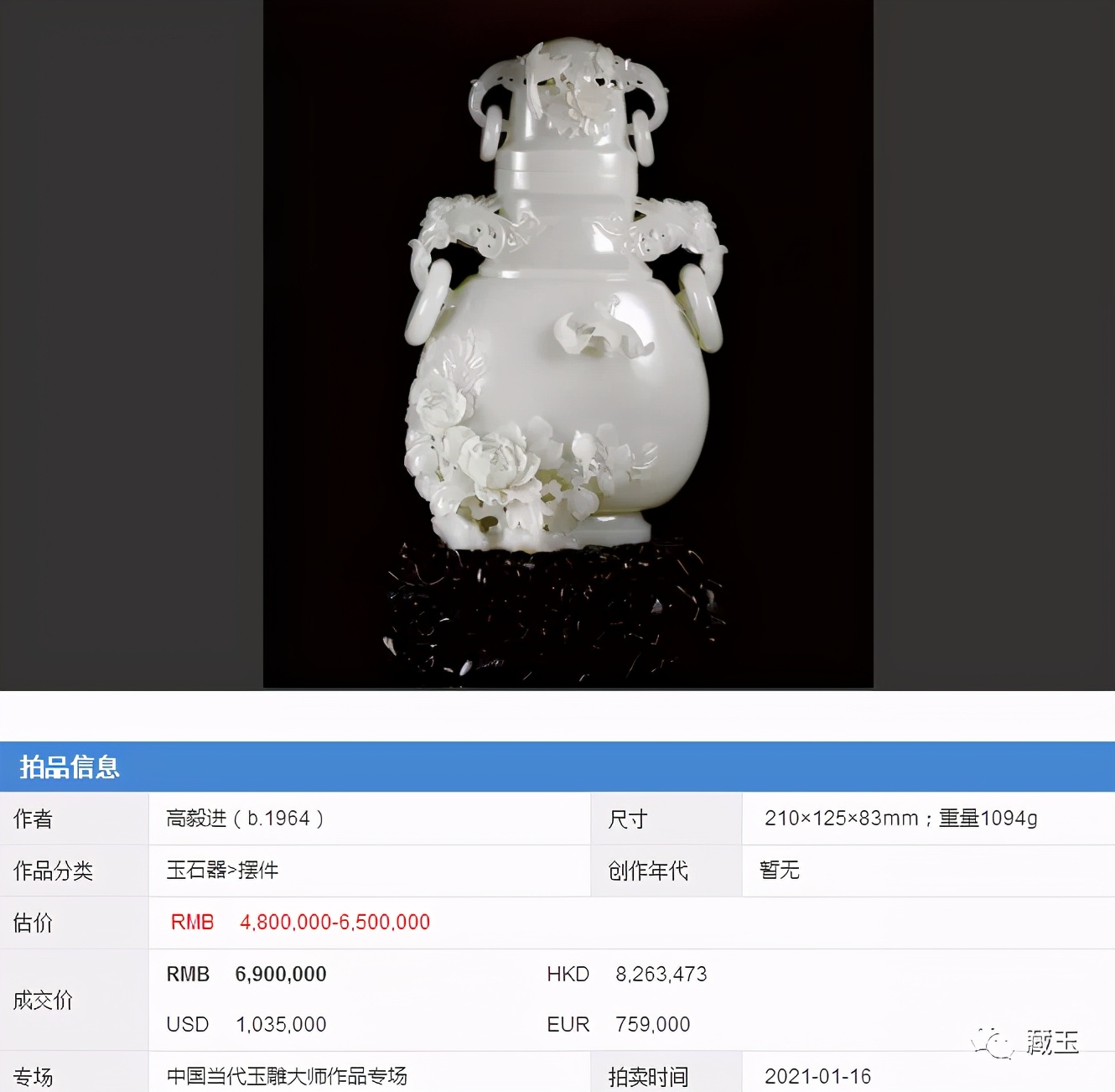 目前和田玉真正籽料的价格,价格过千万的和田玉籽料