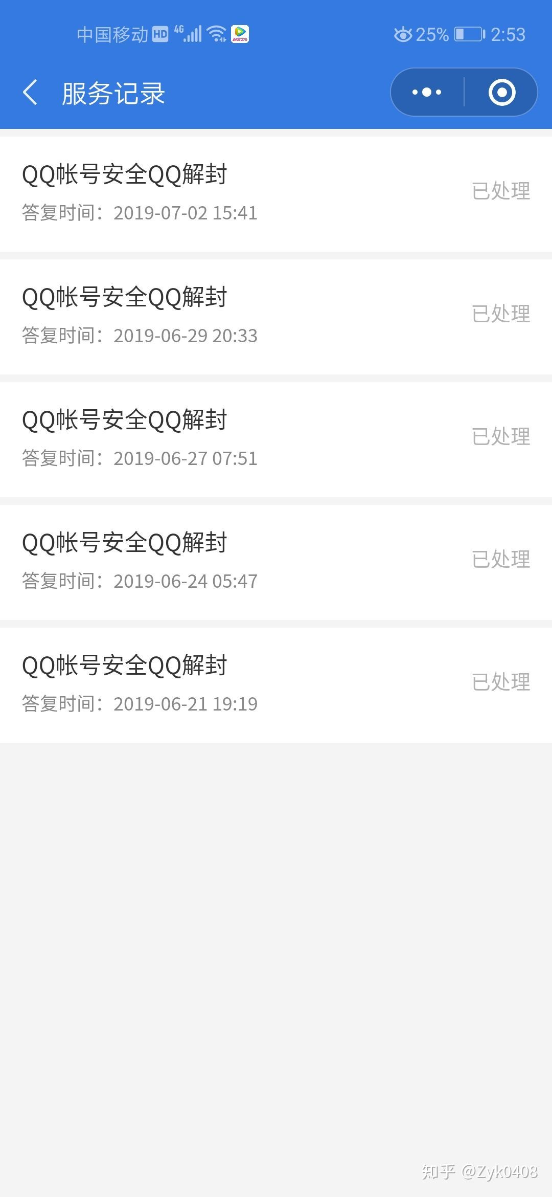 qq被永久冻结怎样解封,qq永久封号解封申诉说明