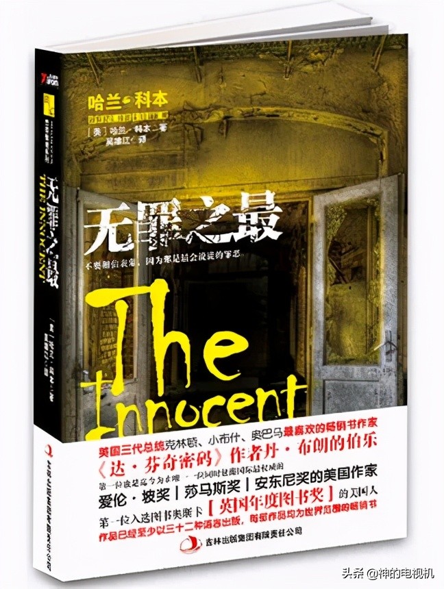 看不见的客人班底新剧,西班牙悬疑电影看不见的客人