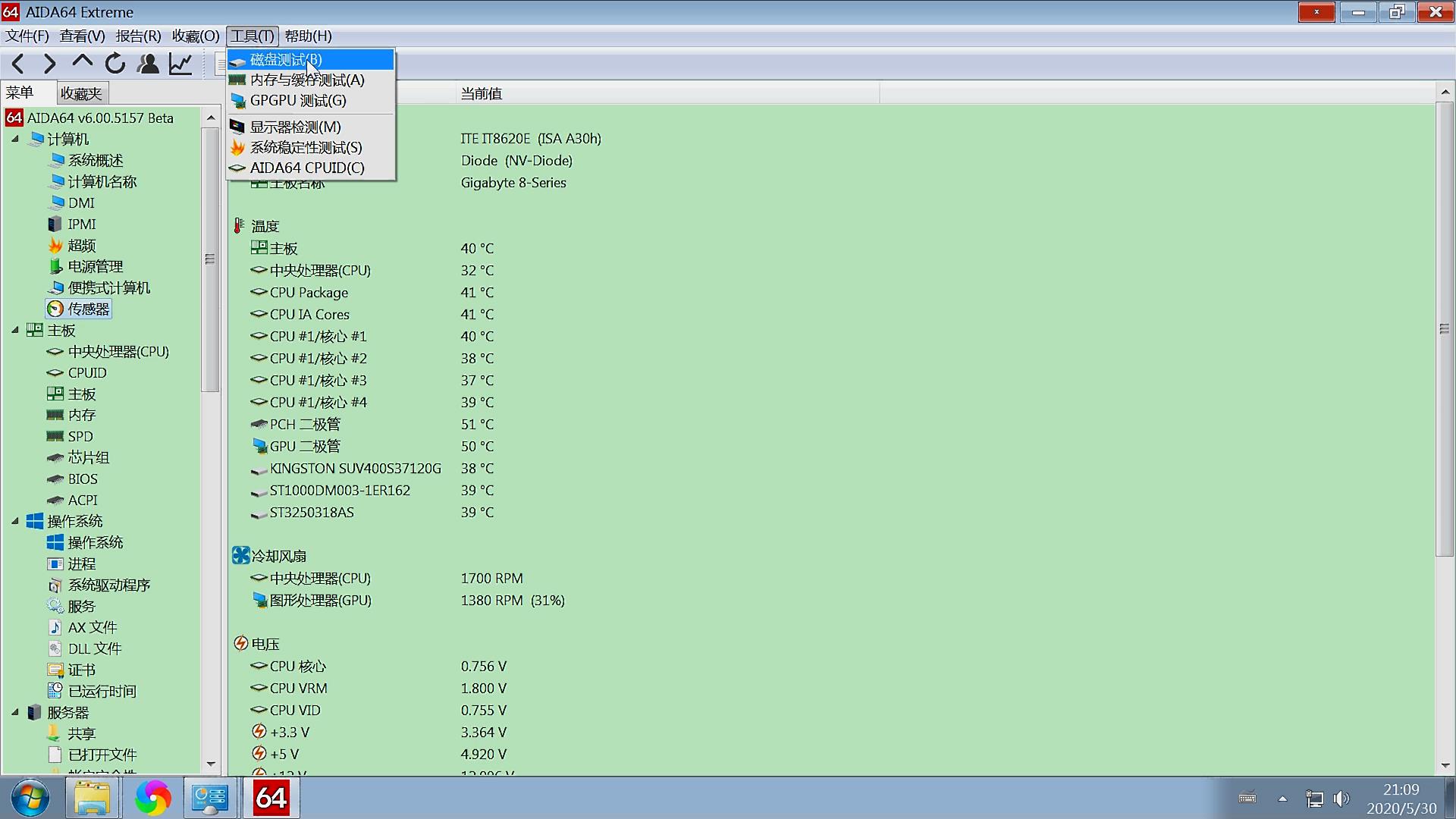 电脑硬件参数查询方法,电脑硬件测试查看cpu核心数