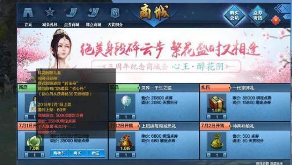 剑网3嘲讽逆水寒,逆水寒喷剑三