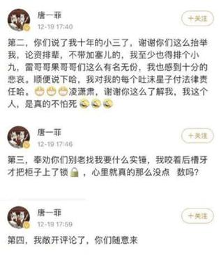 唐一菲霸气护夫,唐一菲有多讨人厌