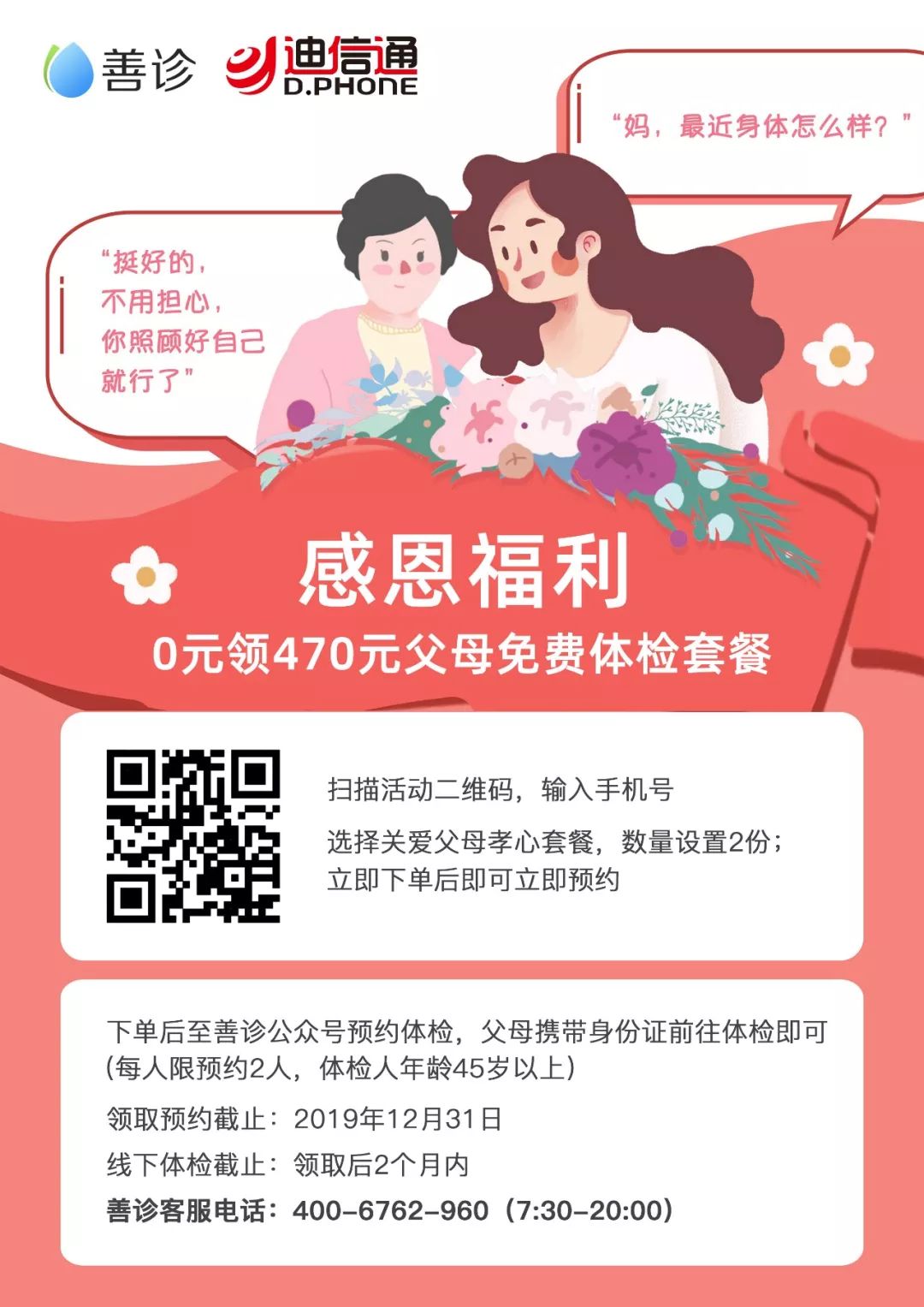 国庆节迪信通会降价吗,迪信通有哪些活动