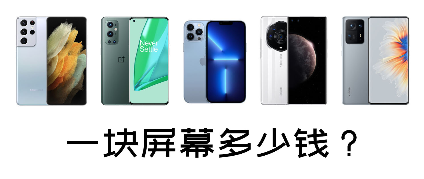 手机换屏价格高的和低的有啥区别,手机在官方换屏还值不值得买