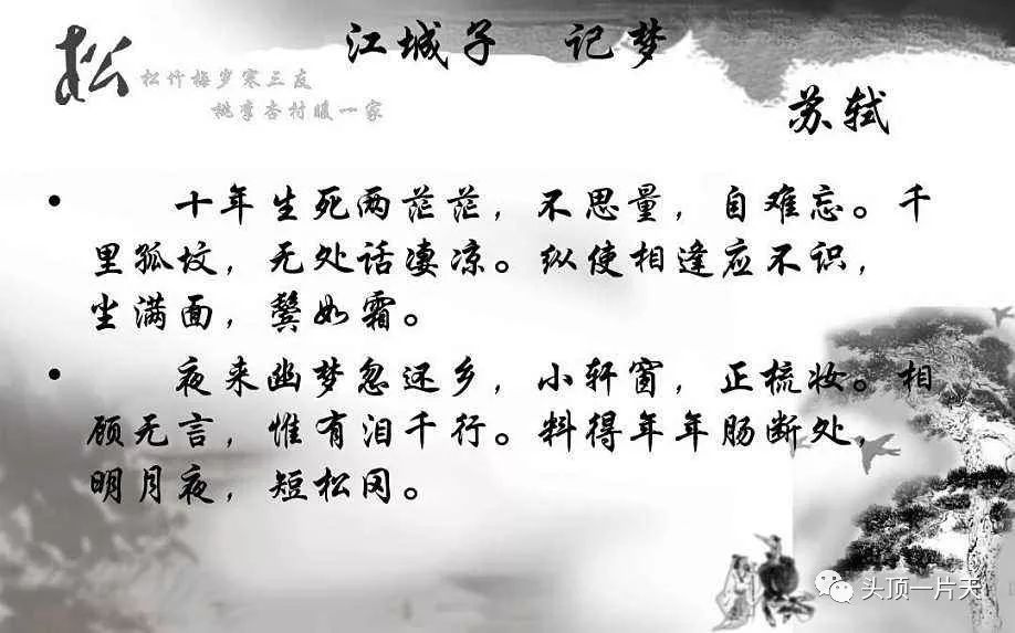 苏轼但愿人长久千里共婵娟故事,苏东坡但愿人长久千里共婵娟朗读