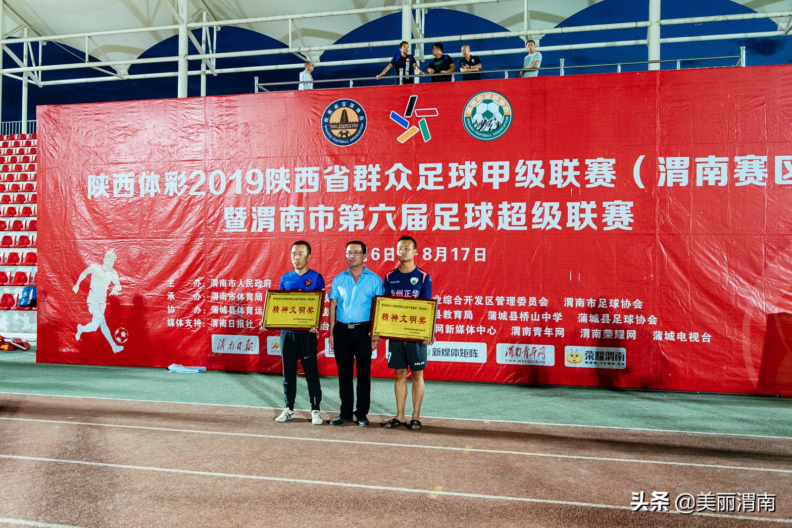 陕西群众足球乙级联赛赛程,陕西省群众足球甲级联赛渭南赛区