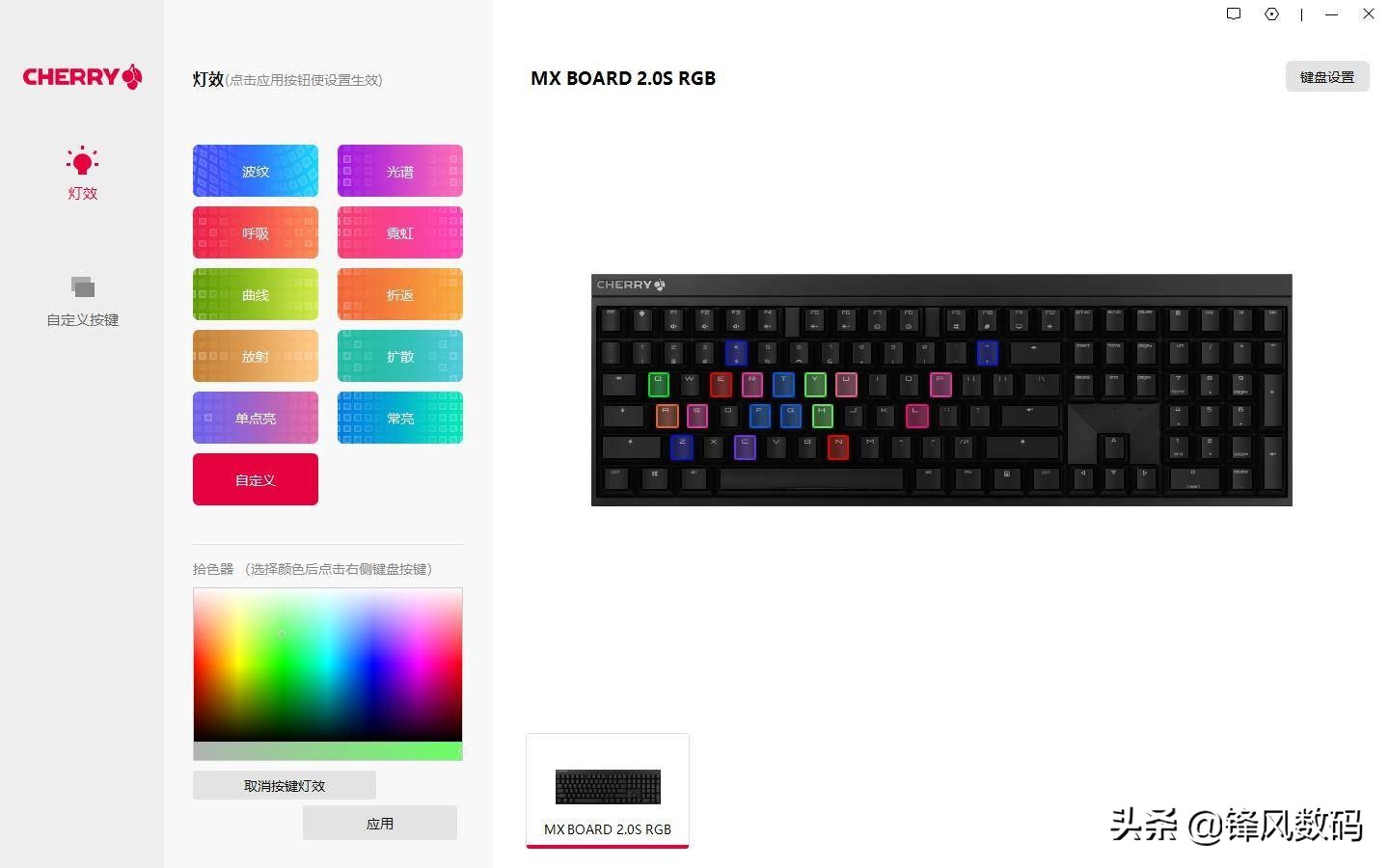 cherrymx2.0srgb,cherrymxboard2.0s