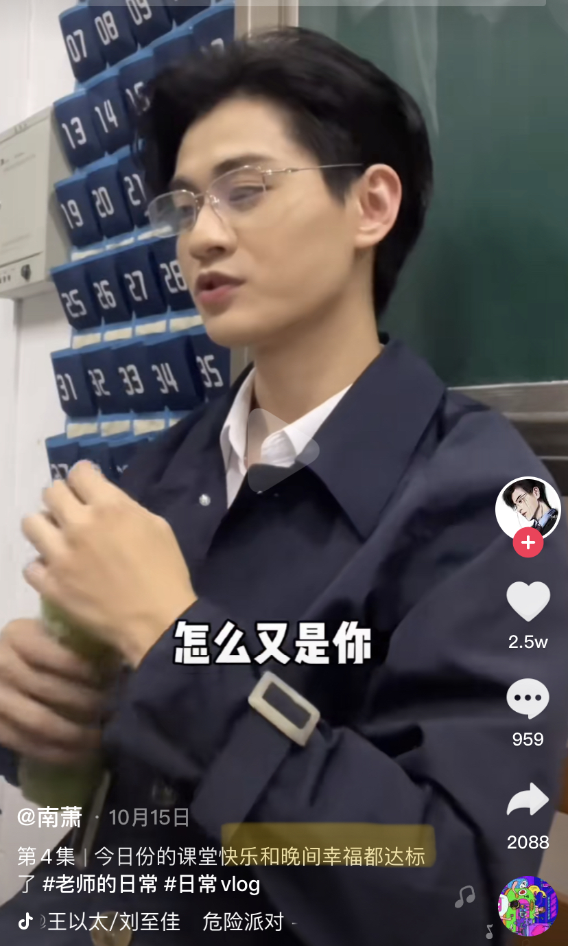 学识加成美得自然真实！温大老师像吴彦祖张震，思政老师撞脸Lisa