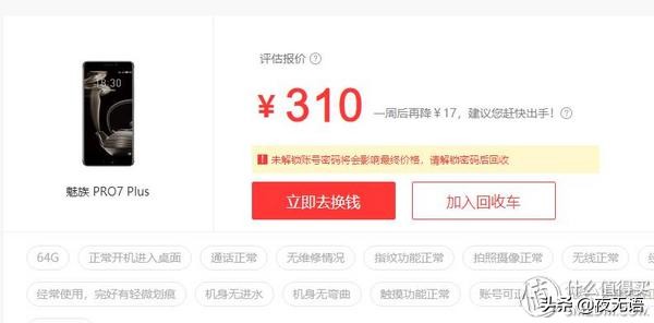 闲鱼信用回收手机多久能拿到钱,闲鱼平台回收的手机都去了哪里